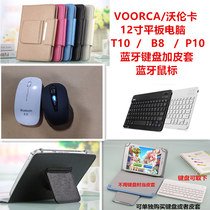 Waka tablet pc Bluetooth keyboard wireless mouse P10 holster 14 play games B8 Internet lesson 12 inch T10