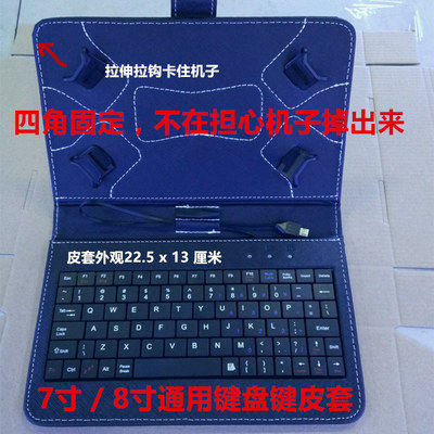 7 inch keyboard 8 inch keyboard leather cover 6 98 universal 6 8 keyboard cover 6 5 four sides fixed without dropping machine protective sleeve
