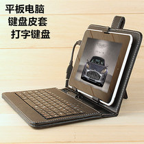 Tablet universal keyboard and mouse set 9 typing and playing games 7 inch 12 rear shell 10 1 leather case 8 shell 9 7