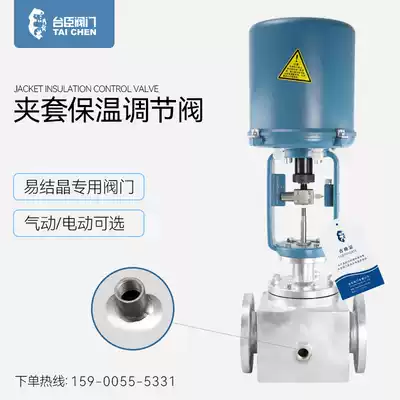 Insulation jacket electric control valve BZDLP asphalt hydrogen sulfide special flow pressure easy crystallization solidification valve