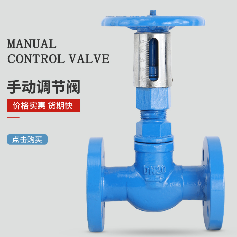 Manual control valve T40H cast steel proportional control valve flow pressure water vapor hot oil stainless steel DN50 valve