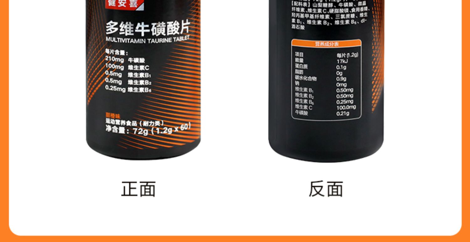 GNC健安喜多维牛磺酸维生素C60片