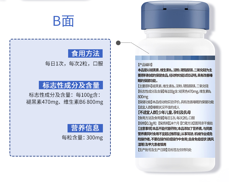 健安喜褪黑素维生素b6安瓶助眠30粒*2