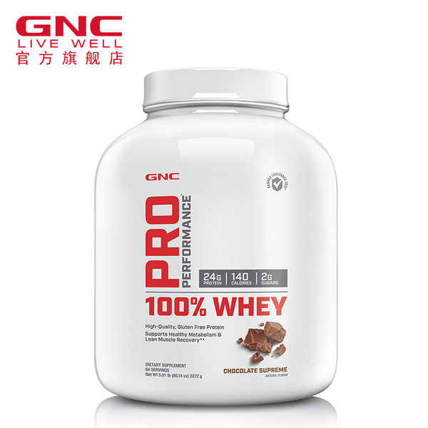 美国进口 GNC 健安喜 乳清蛋白粉 5磅（2272克） ￥229包邮（￥529-300）多味可选
