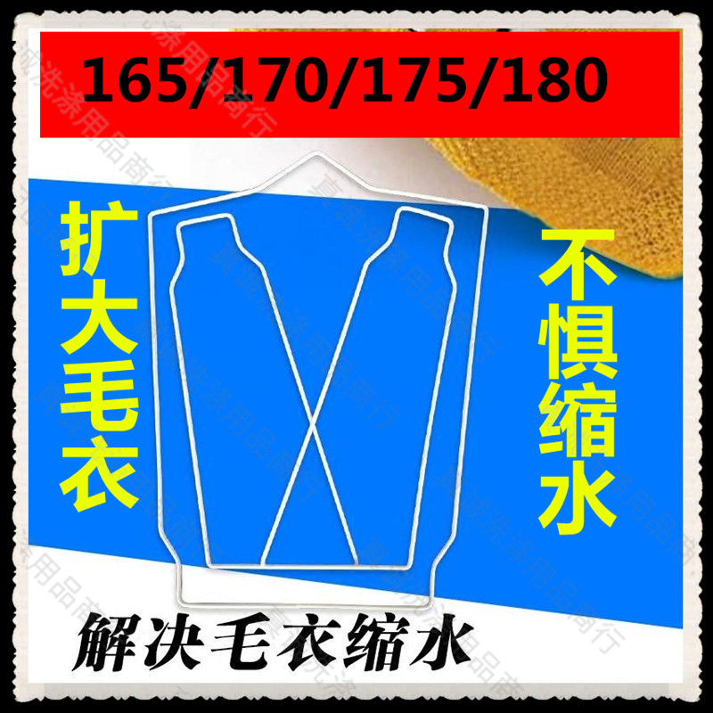 Sweater Zoom Sweater Cashmere Shirt Scale Cashmere Shirt Expander Clothes shrink