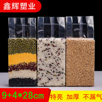 1kg thick vacuum rice brick bag 9 4 * 28cm * 20 Silk rice brick vacuum packaging bag rice brick bag can be customized