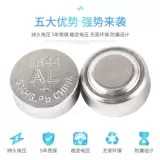 LR44 батарейка-кнопка AG13 L1154 A76 SR44 357A электронные часы игрушечный суппорт пульт дистанционного управления батарейка