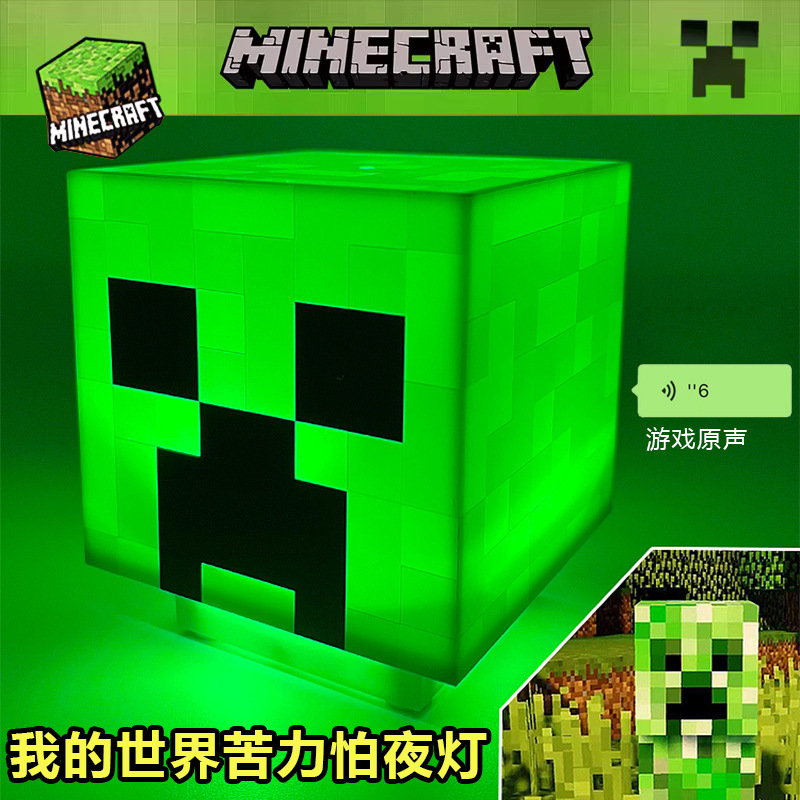 Minecraft Game Peripherals That Can Make Sounds, Creeper Night Light, Torch, Miner's Lamp, Children's Toys, Birthday Gifts Minecraft Game Peripherals That Can Make Sounds, Creeper Night Light, Torch, Miner's Lamp, Children's Toys, Birthday Gifts