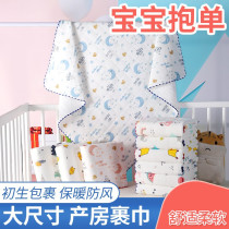 Newborn baby bag single Baby spring and autumn Newborn new baby delivery room towel summer bag thin section hug quilt Summer section spring