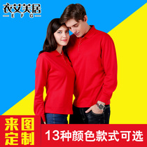 Long-sleeved mens and womens advertising culture polo shirt lapel classmate party work T-shirt custom-made embroidery print logo