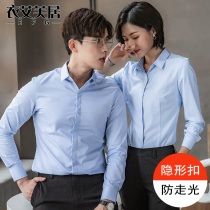 Men and women Career dress White shirts Long sleeves Working clothes Bronzed Cotton Lining Business Positive Dress Custom Embroidered Logos