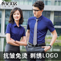 High-end men and womens professional wear same shirt short sleeve work clothes business dress Korean white shirt custom embroidered logo