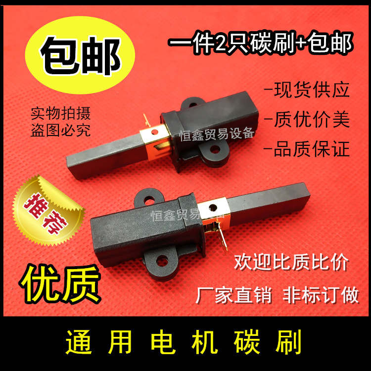 Broken wall cooking machine blue Cass Black Horse Sand ice machine freshly ground soybean milk machine mixer accessories universal motor carbon brush