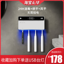 Smart toothbrush sterilizer ultraviolet germicidal shelf drying toothpaste charging electric toilet wall-mounted
