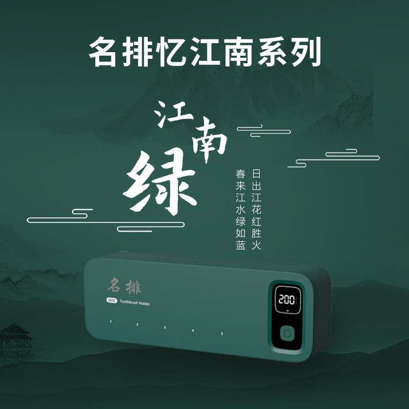 Name-ranked intelligent toothbrush sterilizer ultraviolet germicidal belt drying electric toothpaste shelving charging Xiaomi high-end