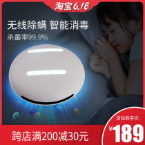 Mitician Home Bed Hotel Germicidal Disinfect Mini Wireless Ultraviolet Light to Mite Small Robot