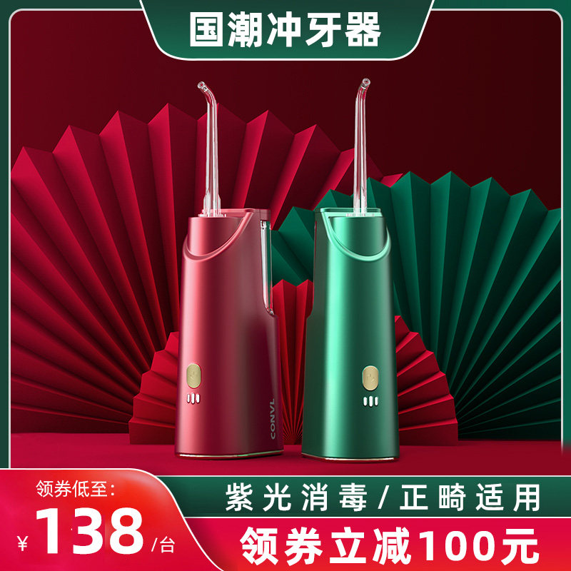 Name Row Flush Tooth Machine Portable Home Mini Disinfection Electric Children Wash Tooth deformist orthodontic special water floss