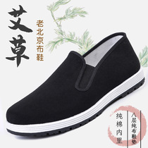 Old Beijing Bushoe Mens Official Agrass New Thousand Floor Breathable Black Casual Mens Thick foot Foot Pedal Shoes