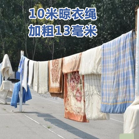 10 m plus coarse pure cotton clotheshorse sundry sunburn Quilt Rope Non-slip Windproof Multifunction Outdoor travel cool clothes