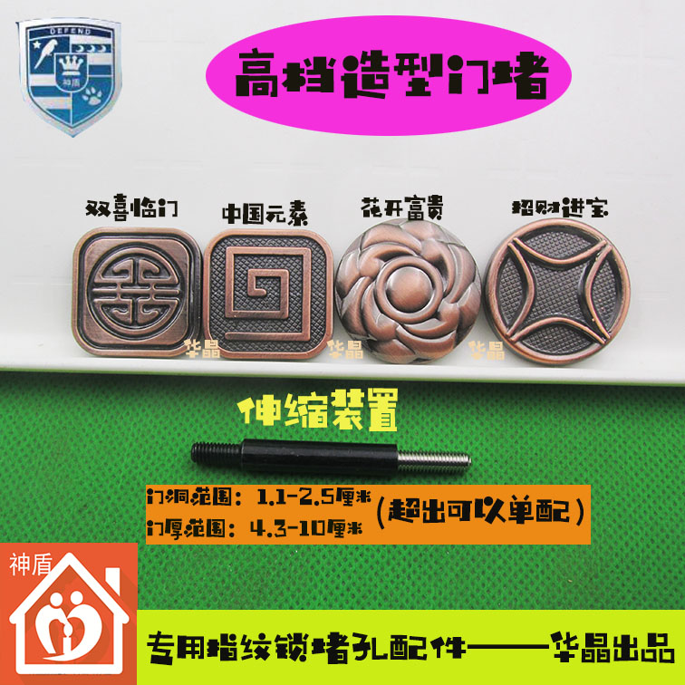 Metal plugging hole patch door opening cover door hole plugging cover fingerprint lock anti-theft screw cat's eye hole decorative cover
