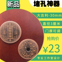 Gelavi 30 мм (толщина двери 4-15 см)