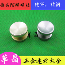 Pure copper fingertip gyro inter-finger lock cap cap female screw 608 ceramic bearing stainless steel DIY spiral EDC