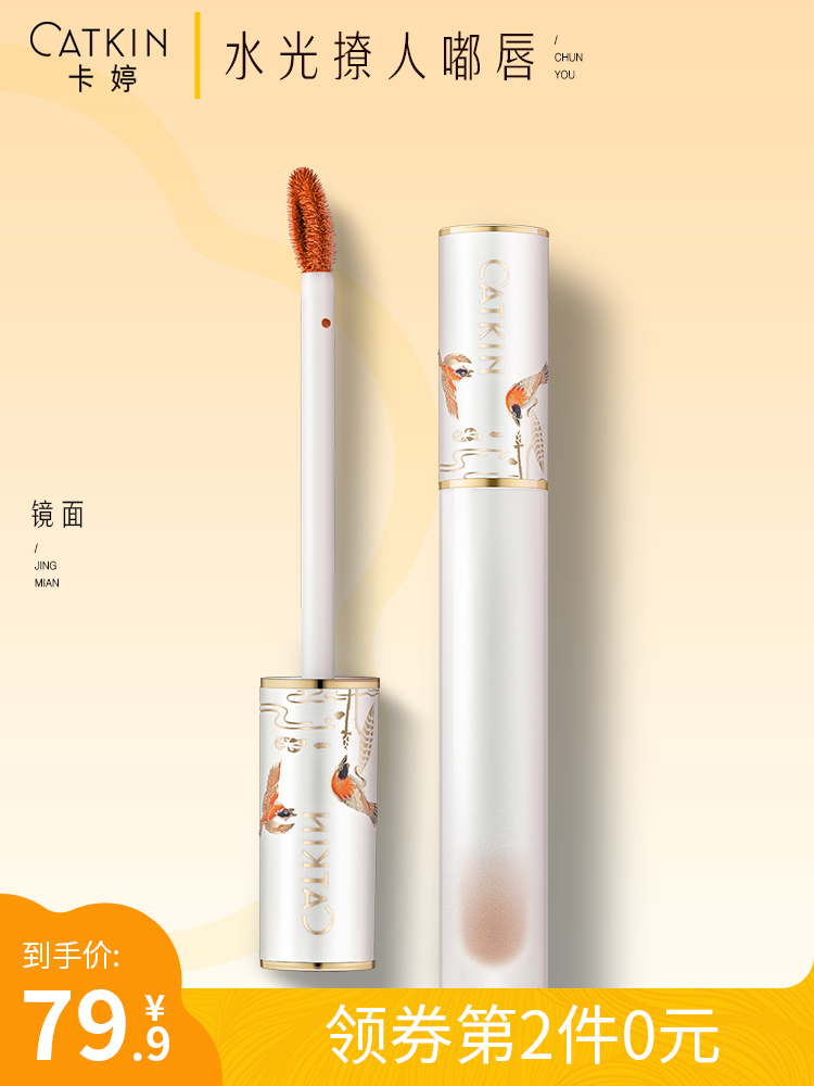Katin Fusheng big dream Mirror water light glaze female student affordable niche brand lipstick Honey glass color