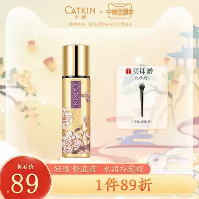 Kating Sauveist Foundation Cream Cream Long-lasting Moisturizing Oil Control Conceer Nude Makeup Lightweight and not easy to take off Makeup bb female