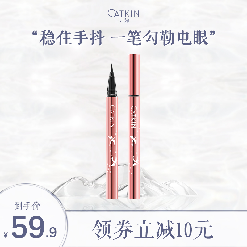 Carting Brilliant Pen Raw Waka Eyelink Pen Not Fainting Waterproof Sweat Persistent New Hands Beginners Sloth Eye Thread Gel Pen