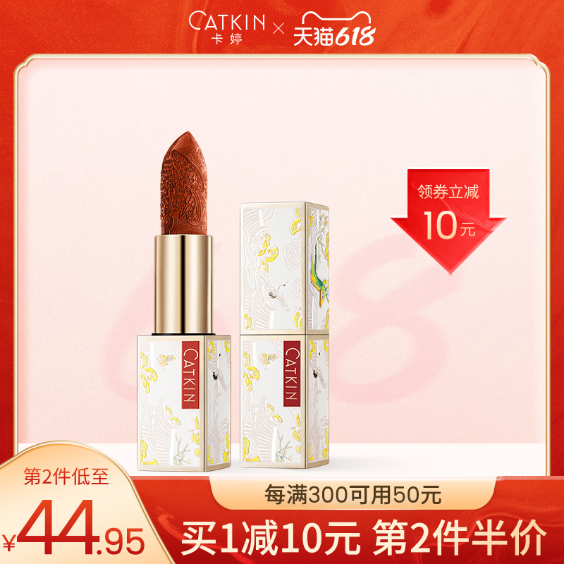 Karting Floating Life Great Dream Sculpture Flower Love Poetry Mouth Red Velvet Matt White Milk Tea Color China Wind Small Crowdbrand Lip Balm