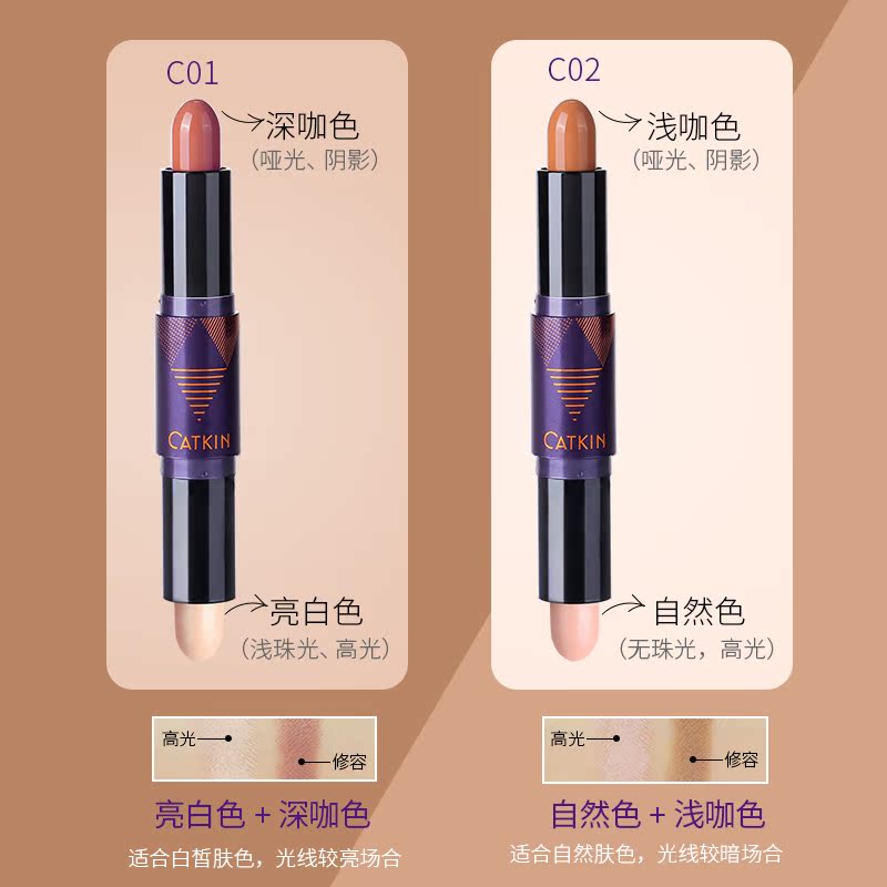 Catkin/卡婷双头高光修容棒 修容粉提亮轮廓遮瑕修颜立体V脸