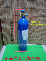 4L welding torch cutting gun 2L 15L oxygen cylinder 4 liter small oxygen tank with small valve Refrigeration air conditioning maintenance oxygen cylinder