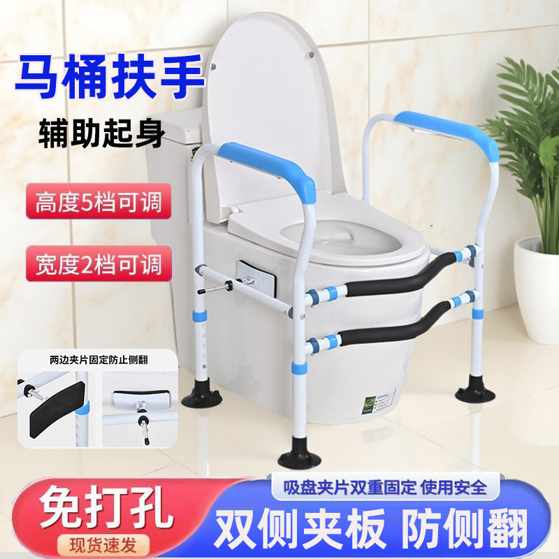 Toilet Handrails, Safety Handrails for the Elderly, Toilet Stand-Up Assist Frame, Home Bathroom Toilet Safety Railings