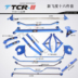 bán xe thăng bằng TCR mới Thanh cân bằng phù hợp GK5 phía trước và phía sau thanh phanh trên cùng kéo thanh tách ly chống va chạm khung sửa đổi C cột B cột B - Smart Scooter xe thăng bằng konig kid Smart Scooter