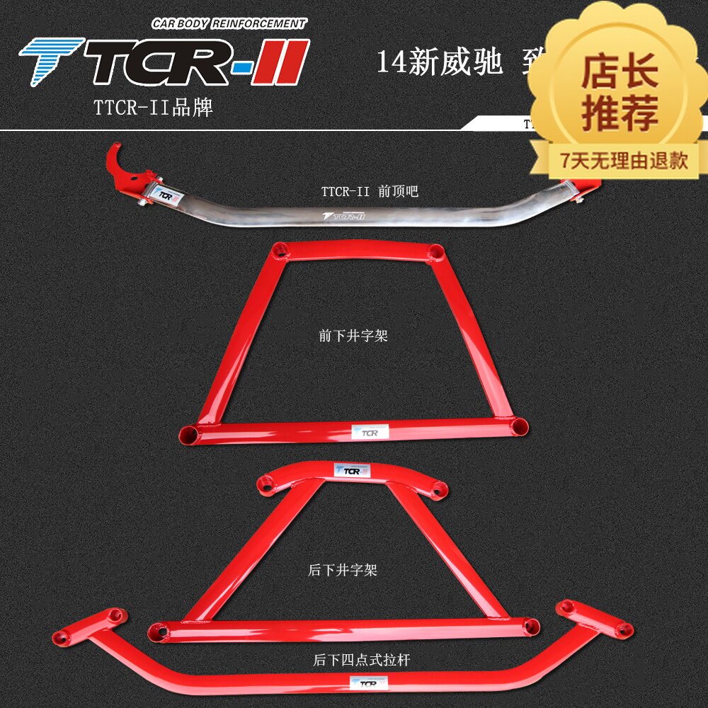 Ttcr-Ii เหมาะสำหรับ Vios, Vios รุ่นใหม่, Vios X, บาร์ปรับสมดุล Yaris, บาร์ด้านบน, บาร์กันการพลิกคว่ำ