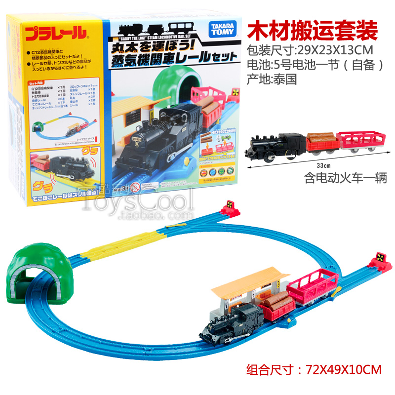 Japan Domei pule road antique steam locomotive electric train toy wood handling track set