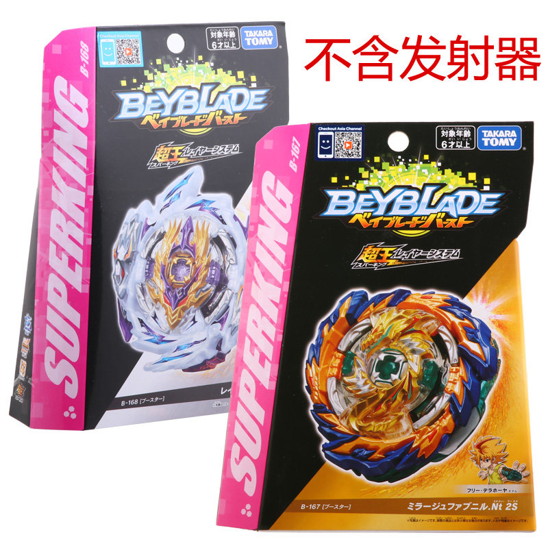 TOMY Genuine Tyrant Spinning Beyblade B-167 Phantom Dragon B-168 Furious Holy Gun Toys