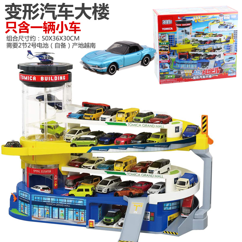 Japan TOMY Tomeka new morphing car building electric rail boy toy alloy car parking lot