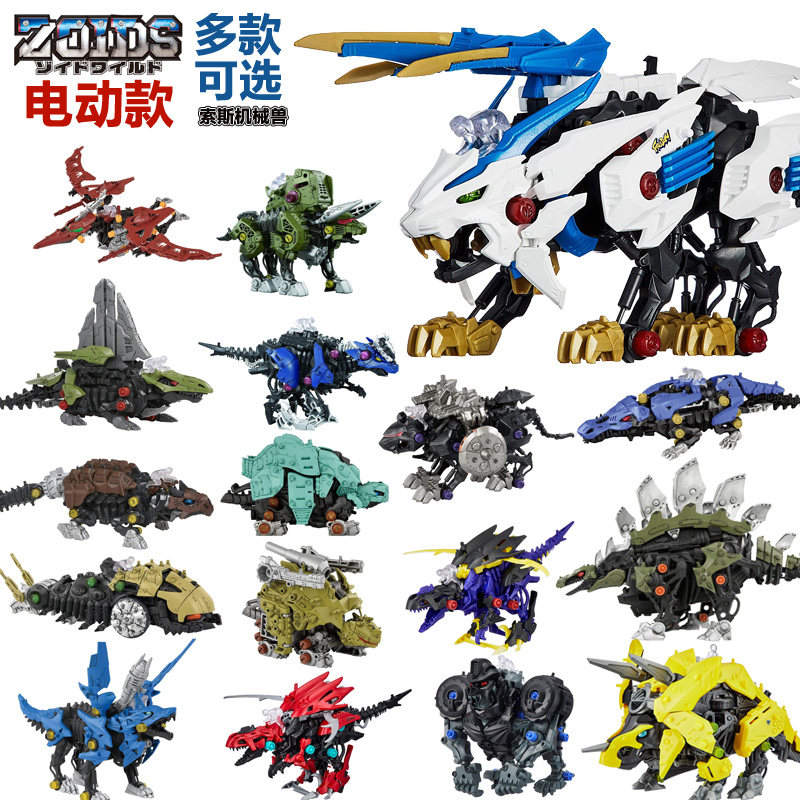 Japan Tomy Tomei Zoids Beast Mechanical Beast ZW Dinosaur Electric Assembling Assembled Boys Toy