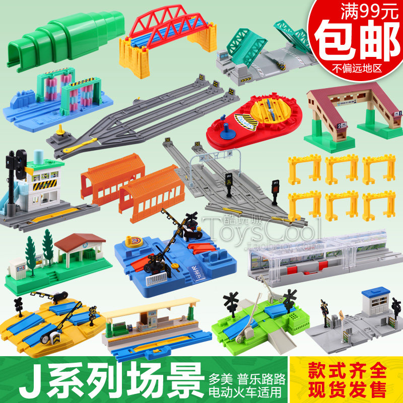 TOMY genuine Shinkansen Pulelu Road electric train track scene J series tunnel pier transfer car walkie-talkie