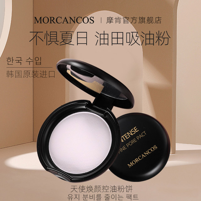 Moken Korean Angel Magic Face Oil Control Powder Touch-up Makeup ຜິວມັນຕິດທົນນານ ທົນທານຕໍ່ກັນນ້ຳ ແລະກັນເຫື່ອ Concealer Moisturizing