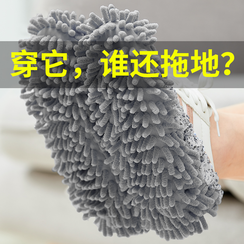 Lazy mop shoe cover Home removable repeated wash room adult floor wipe slipper foot cover non-slip and wear-resistant cleaning