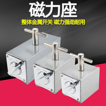 New magnetic base switch strong magnetic magnetic dial indicator base wire cutting V-shaped strong magnet strong magnetic 6T1012T