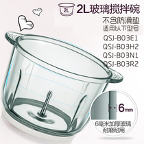 Bear Chopper Accessories 2 liter Glass container QSJ-B03E1 B03H2 A03A1