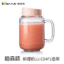 Bear Blender Accessories Mason Cup + Lid LLJ-C04F1 C04L5 Applicable