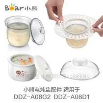 Bear Electric Stew Pot Accessories 0 45L Glass lid Glass lid DDZ-A08G2 A08D1 Ceramic Lid