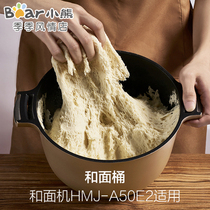 Bear pasta machine accessories 5 liters 3 5 liters capacity stainless steel pasta bucket HMJ-A50B1 A35M1 A50E2