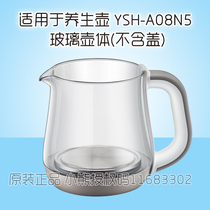 Bear health pot glass pot body YSH-A08N5 gray glass container (without cover)