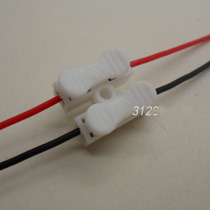 Wire connector 2-position press type butt terminal Universal Terminal quick wire pair connector