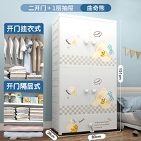 80 ширина (одежда + отсек + 1-слойный ящик)